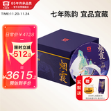 大益TAETEA茶叶普洱茶饼茶 7年陈化 烟霞熟茶提装357g*5饼 2501批次