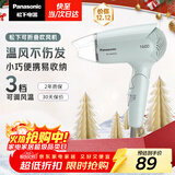 松下（Panasonic）【国家补贴】家用吹风机大功率速干迷你护发电吹风筒不伤发学生宿舍送女友礼物EH-WND2G