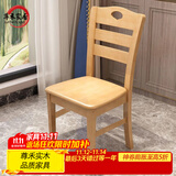 尊禾 实木椅子 吃饭靠背餐椅 家用餐厅餐桌椅子原木色写字办公椅