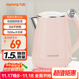 九阳（Joyoung）热水壶烧水壶电水壶 双层防烫304不锈钢 家用大容量0胶水电热水壶 K15-F626