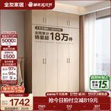 全友家居成品现代简约风大衣柜顶柜组合家用卧室家具柜子衣橱 【白橡木色】1.6m四门衣柜+顶柜 多规格灵活组合+科学分区收纳