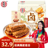 宏香记爆汁豆脯450g箱装牛肉鸡丝豆干五香小零食休闲解馋零食