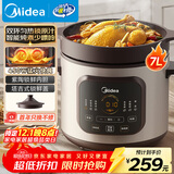 美的（Midea）快炖电炖锅电砂锅 陶瓷全自动450W双环火智能炖汤盅煲汤紫砂锅煮粥7L电热锅一体多功能锅 DGE65J56