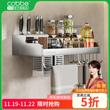 卡贝（cobbe）厨房多功能置物架壁挂式304不锈钢免打孔厨房用品刀架调料收纳架 304不锈钢【双筷筒50cm】