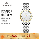 天王（TIAN WANG）男士手表钢带石英表简约时尚情侣对表防水品牌国表情人节礼物3798 金色 钢带 女表3798（经典款）