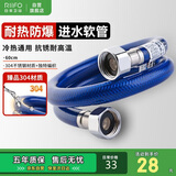 日丰304不锈钢上水软管60cm进水管面盆马桶上水管冷热通用RF-G60