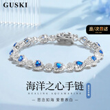 GUSKI女士海洋之心水晶蓝宝石手链轻奢小众高端纪念生日礼物送女生老婆 【当/次日达】海洋之心水晶手链