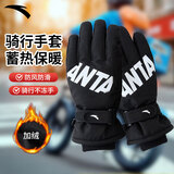 安踏保暖手套加绒加厚冬季保暖骑行滑雪手套 黑色 均码