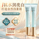 韩方五谷妆前乳隔离霜贴贴霜控油保湿打底橘子面霜隐形毛孔提亮肤色素颜霜