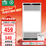 雷士（NVC）风暖无线变频浴霸浴室取暖器暖风照明排气一体卫生间集成吊顶Y394