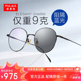 普莱斯（pulais）防蓝光防辐射近视眼镜男钛合金文艺复古眼镜框架可配镜女813A