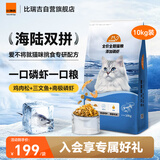 比瑞吉爱不将就三文鱼肉全价全期猫粮添加肉松磷虾鸡肉松挪威鱼油10kg 