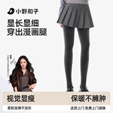 小野和子【杨幂同款】羊毛棉裤袜女秋冬季保暖秋裤打底裤加绒加厚连裤袜