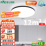 雷士（NVC）吸顶灯客厅卧室餐厅阳台简约现代LED照明灯具灯饰圆灯极光Z
