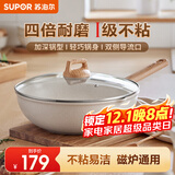 苏泊尔（SUPOR）炒锅不粘锅加深煎炒锅耐磨不粘家用少油烟炒菜锅电磁炉燃气通用 【加深锅型-煎炒两用】4-5人 32cm