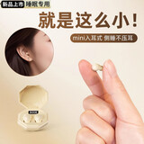 JBI【隐形入耳】适配小米新款睡眠蓝牙耳机无线入耳式迷你ENC降噪豆隐形侧睡不压耳久戴不痛隔音耳塞 旗舰版-隐形肤【隐藏于耳窝】立体音效+