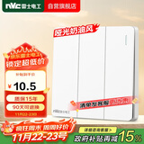 NVC雷士电工 开关插座 三开单控86型暗装墙壁开关面板 N25奶油白