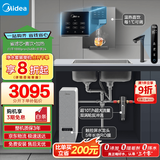 美的（Midea）省芯直饮加热净水器套装【白泽1000pro+管线机MG245-R+前置-24pro】反渗透 家用壁挂式一体净饮机