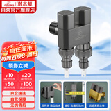 潜水艇（Submarine）F408M一进二出三通角阀黄铜双把双控4分/6分通用自带止水针枪灰色