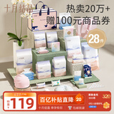 十月结晶待产包【升级28件】春夏入院全套母子组合孕妇产后月子待产护理用