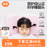 良良（liangliang）婴儿枕头0-3-6岁儿童医护级枕头定型枕纠正头型科学防偏枕套礼盒 【科学护型】 0-3岁嘟嘟熊 双枕套