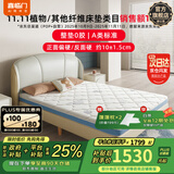 喜临门母婴适用 诺蓝国补偏硬支撑脊椎黄麻 A类亲肤面料 双核抗菌防螨床 【0胶升级】诺蓝10H 【部分京仓闪发】 100*200cm