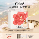 蔻依（Chloe）璀璨假日恋旅礼盒(50ml+身体乳100ml)生日节日礼物效期至27年3月