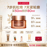 娇韵诗弹簧晚安霜50ml滋润型面霜紧致补水淡纹滋润护肤品送女友礼物