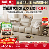 林氏家居真皮沙发客厅皮艺沙发钢琴键沙发2025年升级头层牛皮家具林氏木业 3.42m+脚踏|柔沙色|加厚头层牛皮