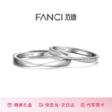 范琦（Fanci）莫比乌斯恋爱频率对戒相爱同频情侣戒指表白生日表白礼物送女友 莫比乌斯开口【次日达】
