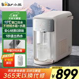 小熊（Bear）即热式饮水机制冷速热直饮机台式冷热一体冰水机电热水壶升级不锈钢水箱泡奶冲奶YSJ-E21E1-P03