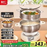 利仁（Liven）多功能分体式电煮锅 小火锅 电热锅 不锈钢电火锅电蒸锅 宿舍小锅学生宿舍泡面锅 早餐锅电炖锅 2.5L 【配蒸屉】304不锈钢+3档火