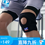 LP788护膝运动髌骨半月板支撑固定跑步羽毛球篮球登山护具男女通用