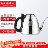 金灶（KAMJOVE）304不锈钢平底电水壶电磁炉茶具消毒锅单壶【非整套产品】 Q9煮水壶  1.0L