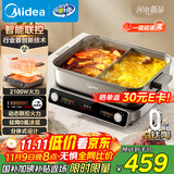 美的（Midea）火锅专用锅超速沸电火锅鸳鸯锅分体式多功能锅电煮锅0氟钛陶8L电热锅多用途锅HGS3528S1