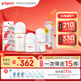 贝亲（Pigeon）新生儿奶瓶套装 玻璃+ppsu 3瓶2奶嘴2配件 适用0-1岁半