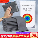 佳帮手魔力抹布擦玻璃神器不易掉毛留印擦镜子窗户洗车清洁布12条