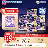 苏菲超薄0皮筋超熟睡安心裤L码28条安睡裤夜用卫生巾夜安裤自营新国标