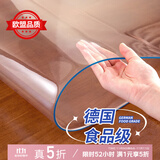 钟爱一生桌垫透明桌面垫餐桌布防水防油PVC软玻璃茶几垫水晶板台面垫抗菌 【透明3.0】奶嘴级入口可啃咬-足厚1.5mm 40*60cm【学校小学生餐垫】