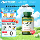 自然之宝雀巢旗下辅酶Q10软胶囊200mg高含量coq10成人护心脏备孕80粒