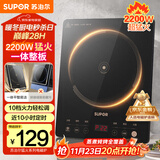 苏泊尔（SUPOR）超猛火家用电磁炉电陶炉新型电磁灶大功率电池炉电炉炒菜一体面板超薄火锅炉C22-IA822D
