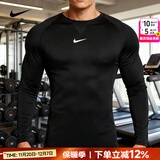 耐克（NIKE）长袖t恤男 25秋冬新款透气打底衫速干衣紧身跑步健身运动服t恤男 【热销单件】速干紧身衣/跑步篮球足球 XL