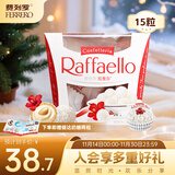 费列罗 拉斐尔脆雪柔酥球 15粒150g 休闲零食 喜糖 糖果 生日礼物