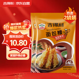 吉得利面包糠300g*2 袋装 油炸裹粉家用炸鸡炸虾烘焙原料