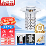 潜水艇（Submarine）CQ-32铜镀铬面盆弹跳下水器洗手盆漏水塞子过滤头发杂物小蘑菇头