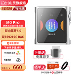 山灵（SHANLING） M0PRO无损音乐mp3播放器触屏hifi发烧学生蓝牙运动迷你便携随身听 沙丘银（限量款）【下单送背夹】