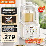 苏泊尔（SUPOR）【国家补贴】低音破壁机 家用带罩全自动豆浆机1.2L小型2~3人降噪可预约破冰碎冰榨汁机 SPJ216S