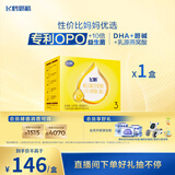 飞鹤飞帆OPO促吸收幼儿配方奶粉3段(12-36月龄)1600克 DHA好脑力
