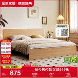 全友家居北欧原木风主卧室双人大床1.8米2米现代简约板式家用大床家具
