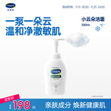 丝塔芙成毅同款小云朵氨基酸表活泡沫洗面奶350ml 温和洁面男女敏肌护肤